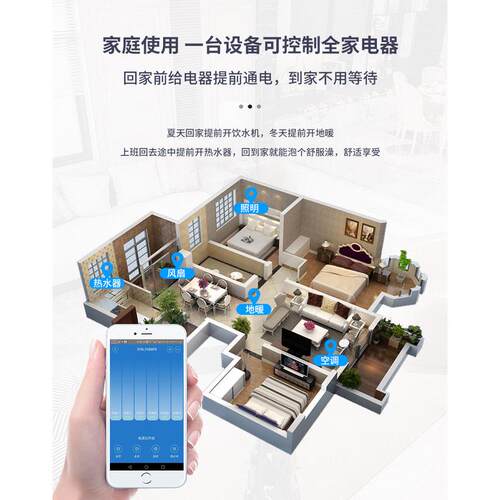 16路多功能智能控制模块集成遥控开关WiFi模块开关远程控制无线