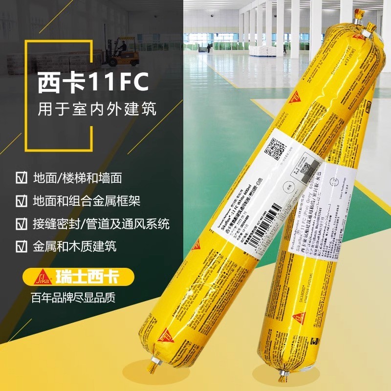 西卡结构胶11fc防水防霉玻璃胶粘合剂聚氨酯硅胶密封胶白色黑色