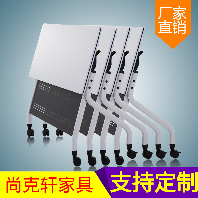 折叠会议培训桌椅组合培训桌会议桌长桌简约现代可移动拼接办公桌