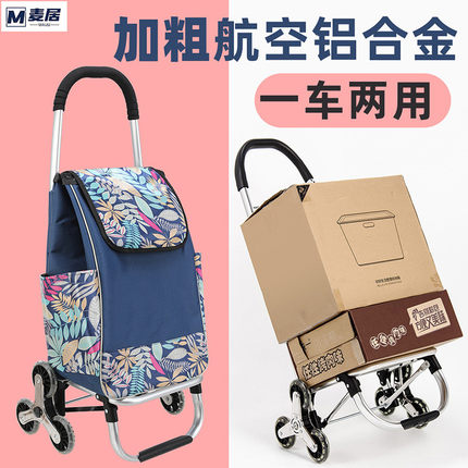 买菜小拉车家用折叠便携老人带椅购物拉杆车可推可坐购物车手拉车