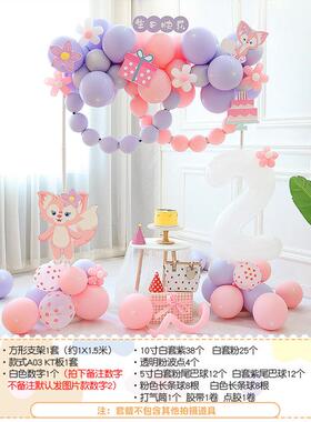 3EW1星戴露主题宝宝生日气球方形拱门装饰场景布置女孩10周岁布置