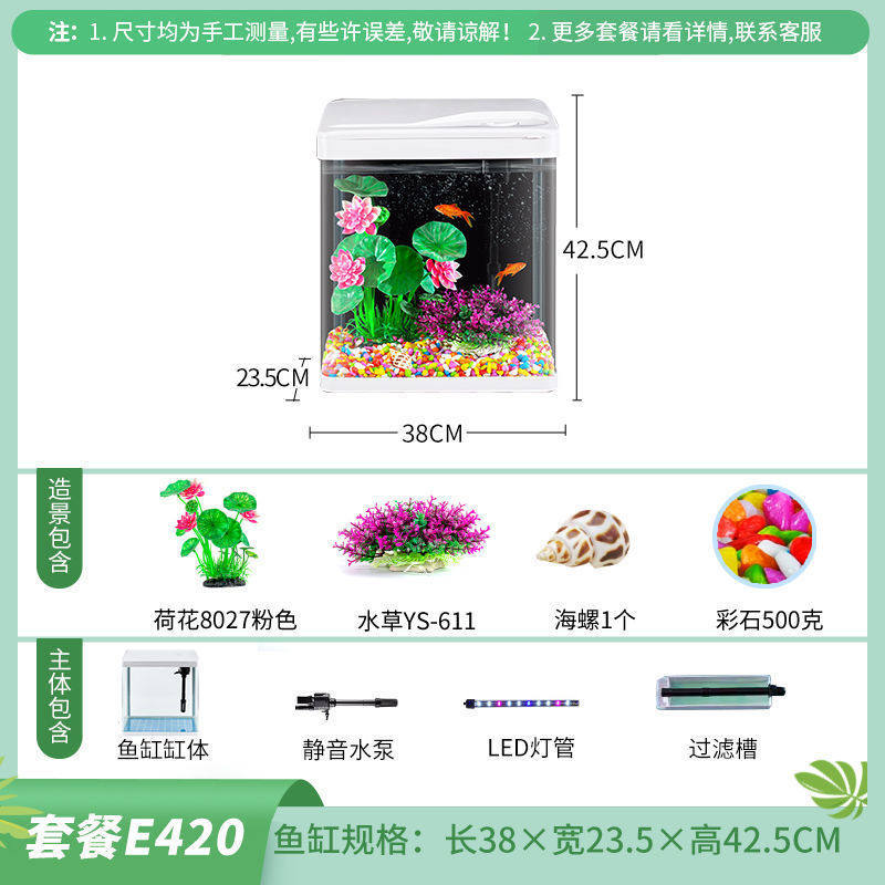 鱼缸水族箱小型家用桌面客厅玻璃鱼缸人赖金鱼缸造景热带超白代发,宠物/宠物食品及用品,桌面缸,淘宝优惠券,粉丝福利购,淘宝优惠卷