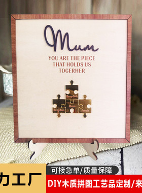 长方形木质母亲节拼图工艺品定制厂家加工各类欧美节日工艺品