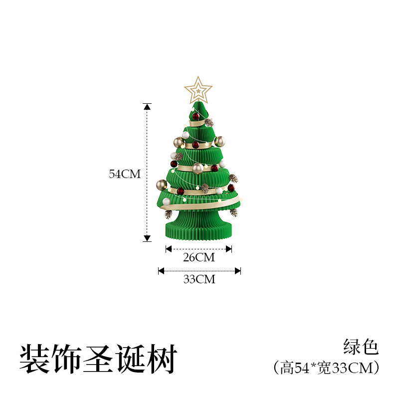 十八纸新年小型抖音折叠圣诞树商场家用装饰道具树树桌面网红