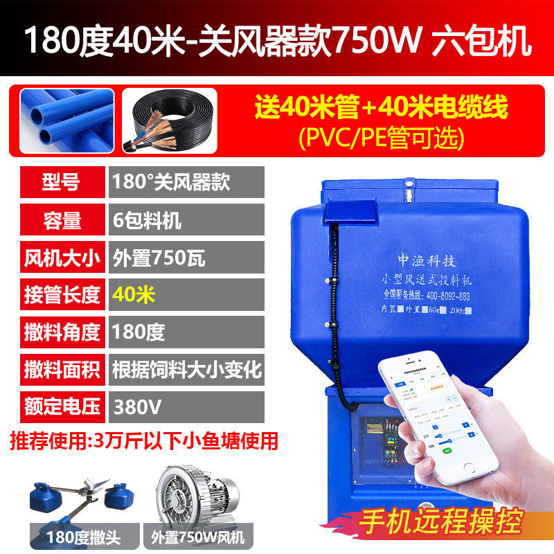 中渔鱼塘管道投料机360度大型风送式投饵机180度自动小风投喂食器
