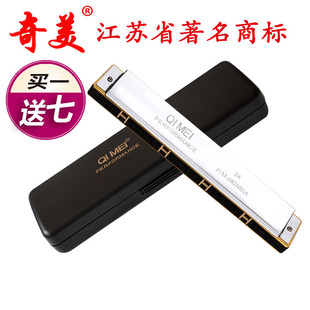 热销奇美24孔c调复音口琴成人儿童初学者入门晋级三色专业演奏口