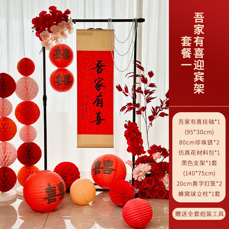 锁美迎宾中式订婚宴门口家居牌结婚布置婚房装饰套装拍照道具摆件