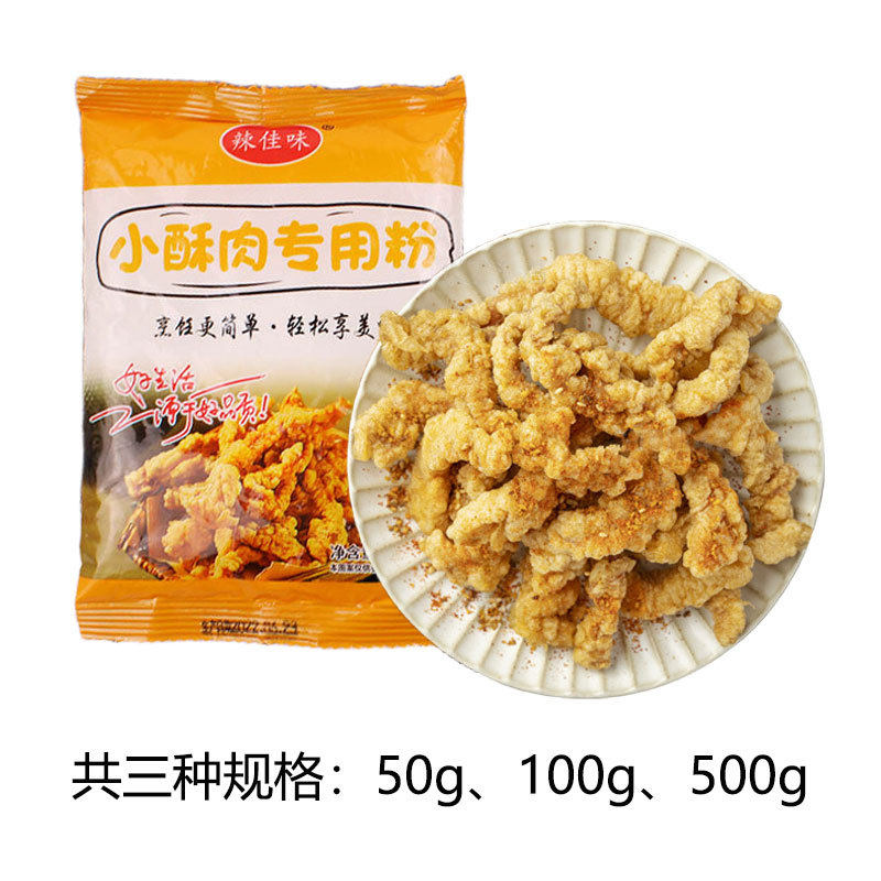 新货ly麻辣原味老汤小酥肉粉炸家庭版炸五花肉虾仁带鱼鸡米花炸小