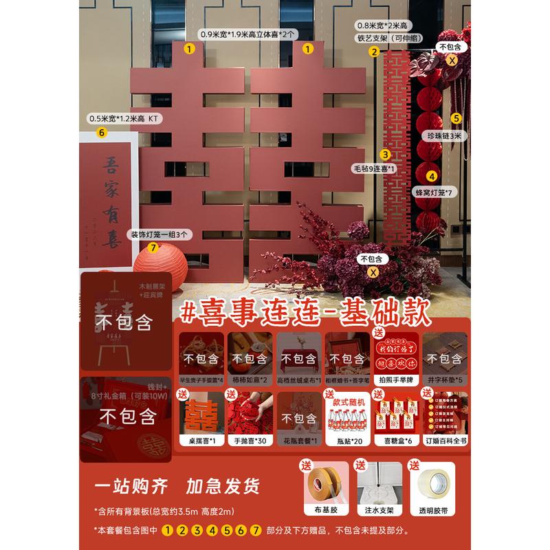 订婚布置立体大喜字装饰落地kt板摆件囍字订婚宴背景板全套卡扣双