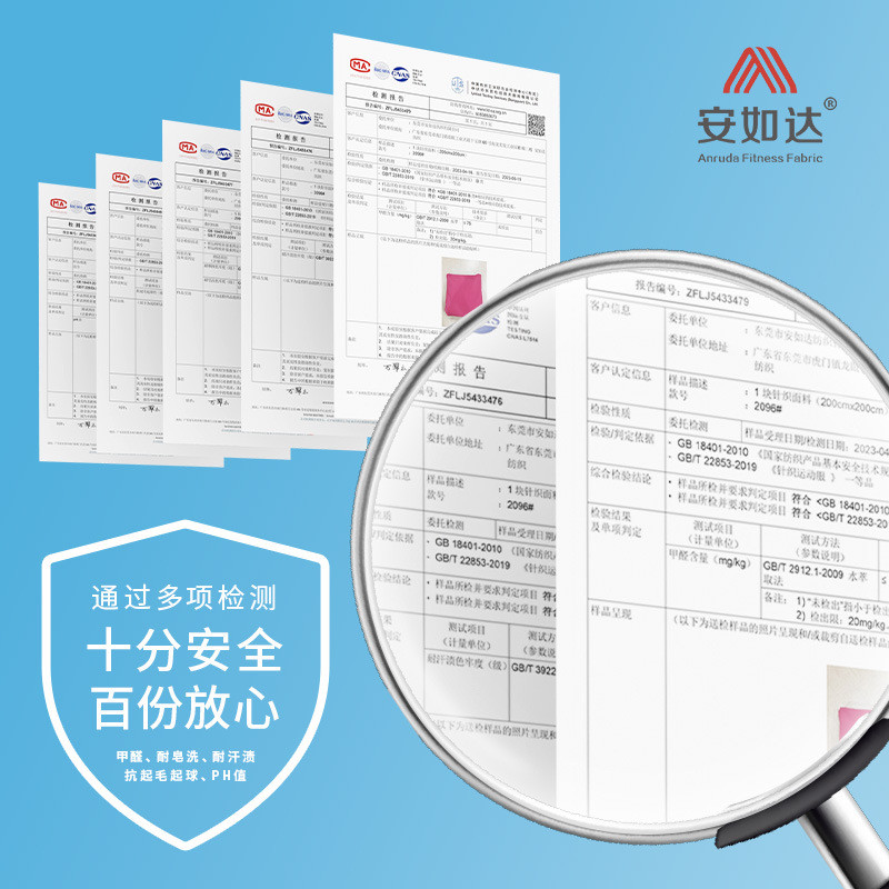 安双面达高弹力如莱卡磨毛针织布料涤纶运动四面弹透气瑜伽服面料