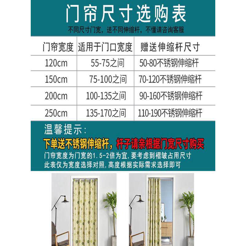 古风免打孔门帘遮光卧室客厅家用隔热挡风隔断帘厨房空调简易安装