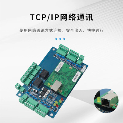 热销单门双门四门微耕tcpip控制器门禁主板联网考勤门禁安全防护