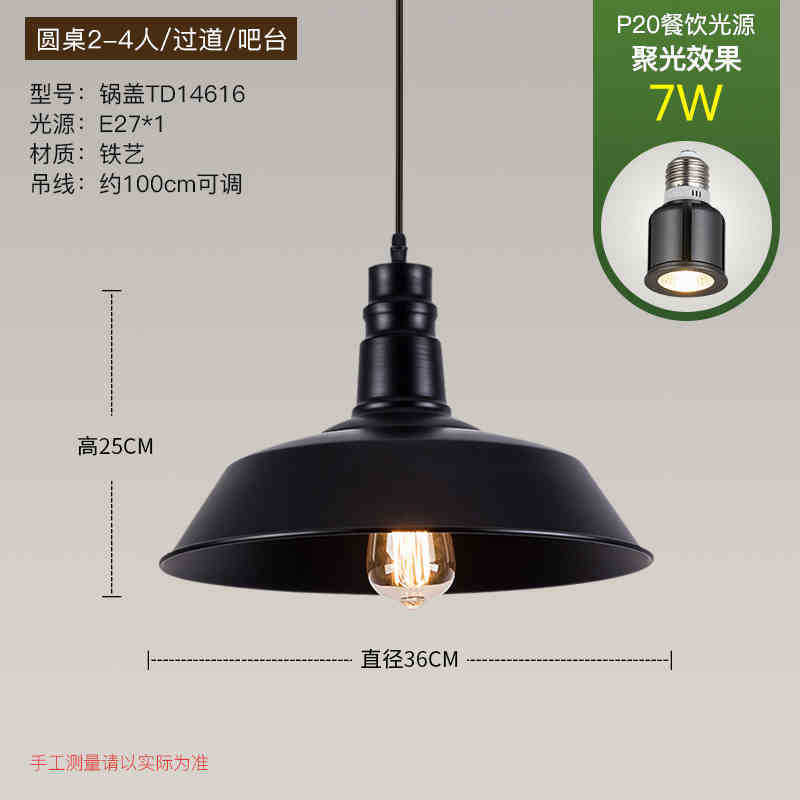 锅盖吊灯工业风个性复古美式咖啡厅奶茶店吧台网吧餐厅铁艺吊灯具