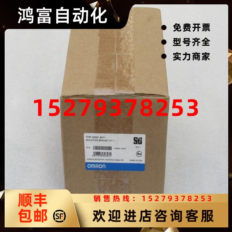 议价*现货销售*全新欧姆龙OMRON安装支架OS32C-BKT1现货