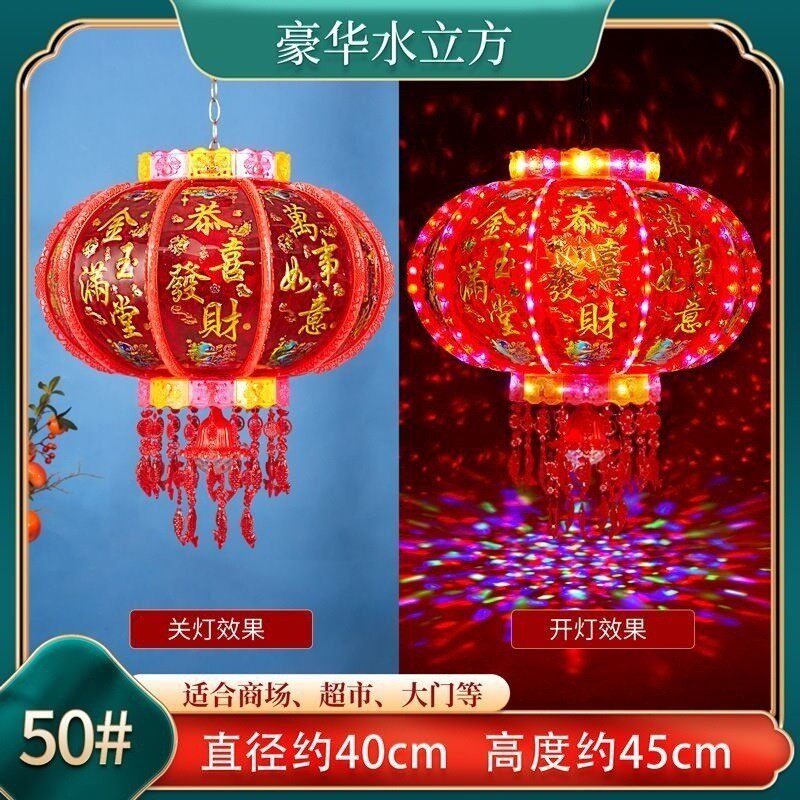 led发光灯笼旋转走马灯过年新年七彩阳台大门口一对春节2025新款