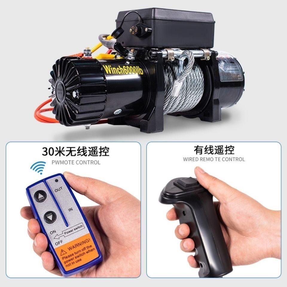 热销电动绞盘12v24V汽车自救牵引葫芦随车车载提升机钢丝绳吊机卷