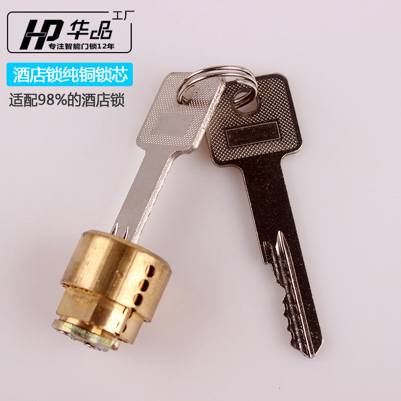 玖士昊酒店刷卡锁锁芯智能刷卡感应锁芯公寓门锁芯新五舌锁芯配件