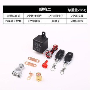 无线遥控汽车继电器开关dc12v200a全总齐配件电源断电开关