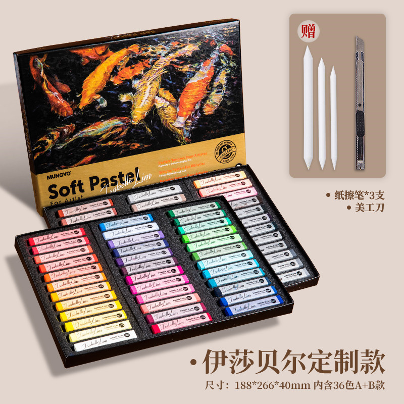 盟友粉彩72色木盒绘画专用色粉笔棒套装diy手工娃娃上妆涂色色粉