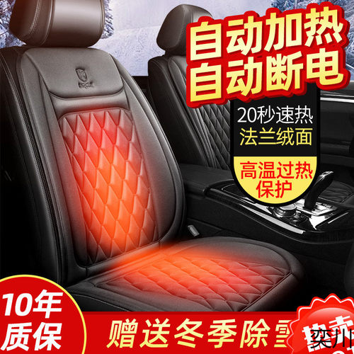 尤利特汽车加热坐垫速热车载冬季电加热座椅车垫双座毛绒通用坐垫