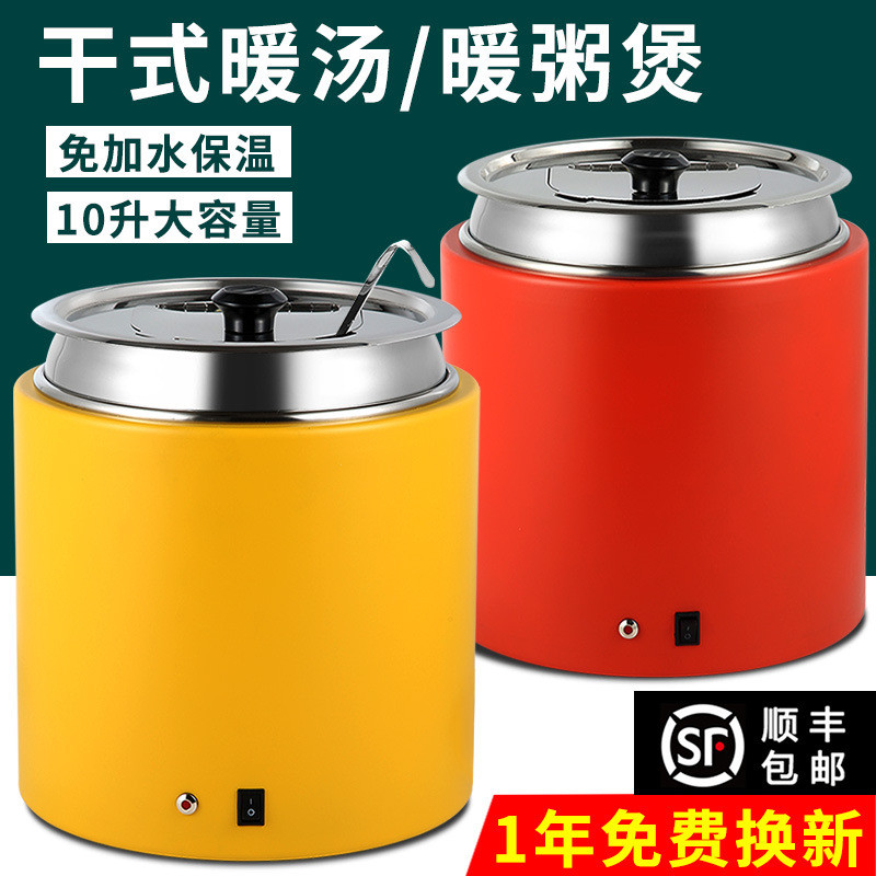 不锈钢304自助餐炉液压智能数控电加热布菲炉酒店保温炉早餐炉