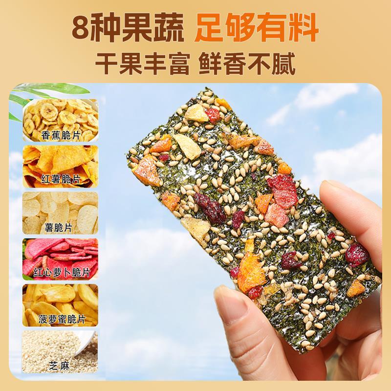 果蔬脆蔬菜干混合坚果肉松寿司夹心海苔拌饭碎儿童休闲零食海苔片