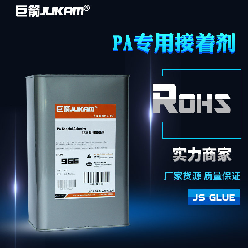 单尼龙份粘尼龙胶水，尼龙粘尼龙胶水价格，组pa专用胶水