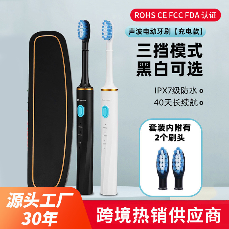 S11工厂热销S10电动牙刷成人款情侣防水小头软毛懒人充电款电动