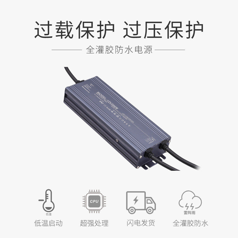led全系列驱动电源户外专用12v 24v恒压ip67防水电源60w150w 500w
