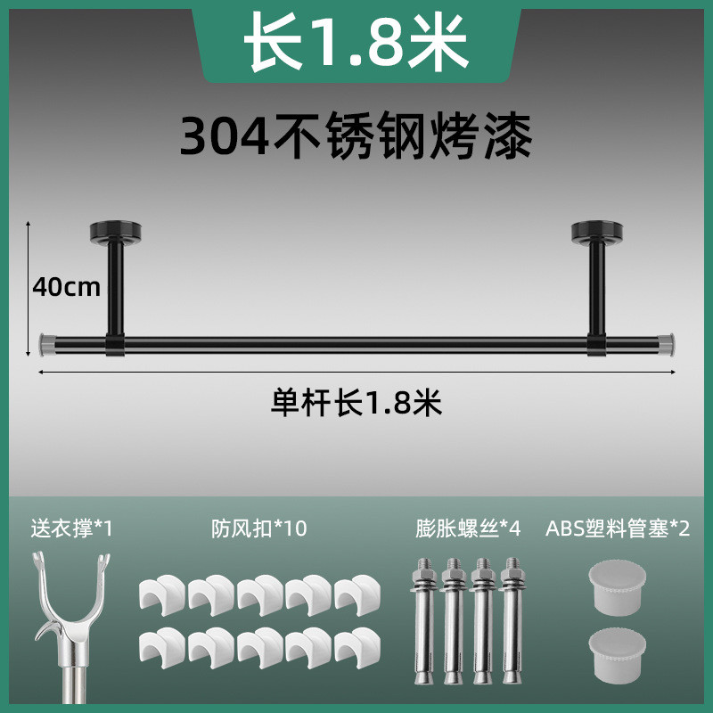 晾衣杆阳台顶装304不锈钢晾衣架晾衣晒衣杆挂衣杆晒衣架固定