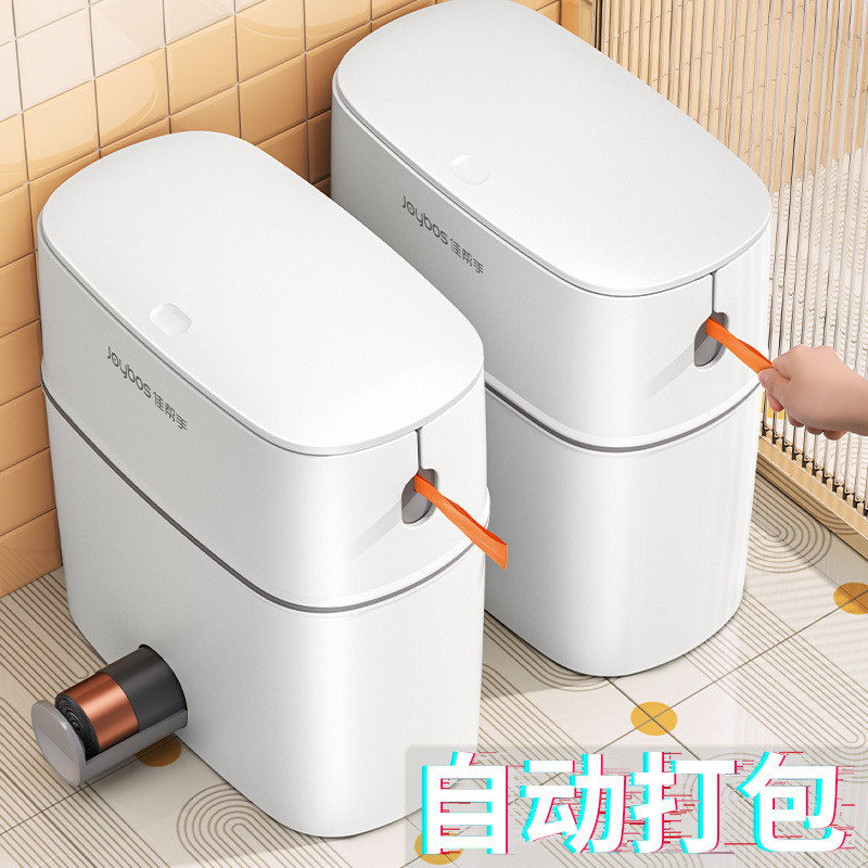 佳帮手卫生间专用垃圾桶2022新款厕所有盖高颜值厨房客厅自动打包