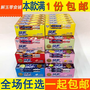 新日期包邮硕果草莓可乐柠檬葡萄菠萝蓝莓白桃百香果味口嚼糖35g*