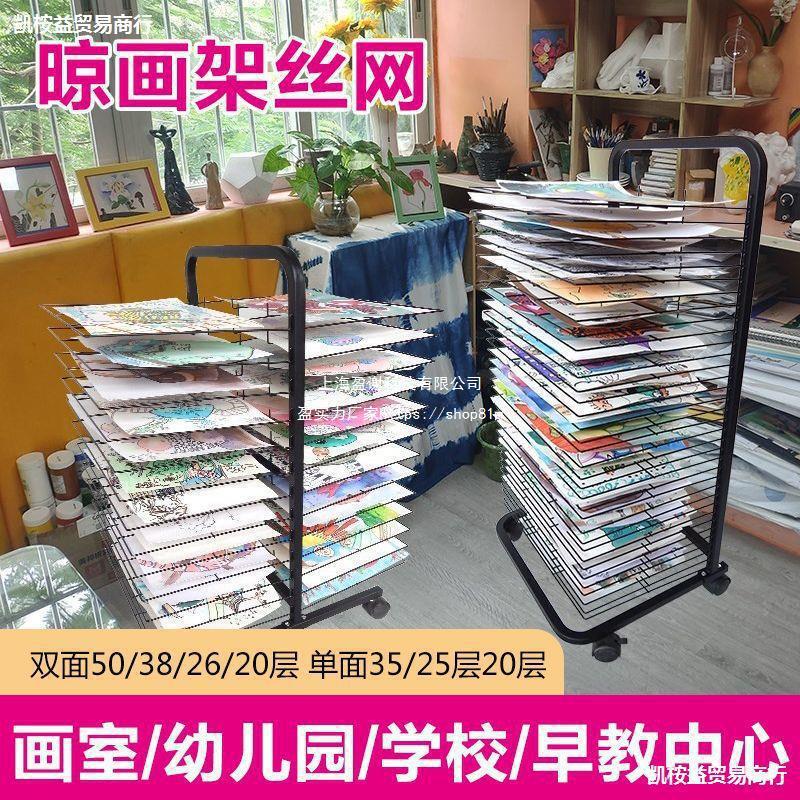 画室晾画架幼儿园儿童多层晒画架子美术作品晾干架水彩画晾纸架