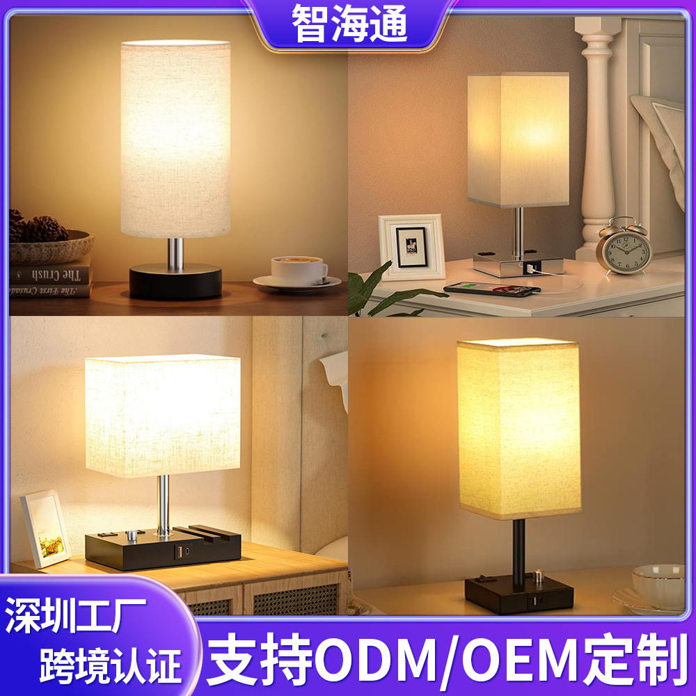 台灯床头高级感布艺轻奢氛围小台灯充插两用创意定制装饰台灯