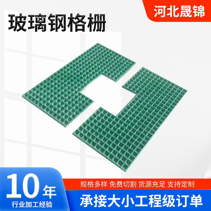 4s店格栅排水板 鸽舍养鸡场洗车光伏发电站检修平台玻璃钢树篦子