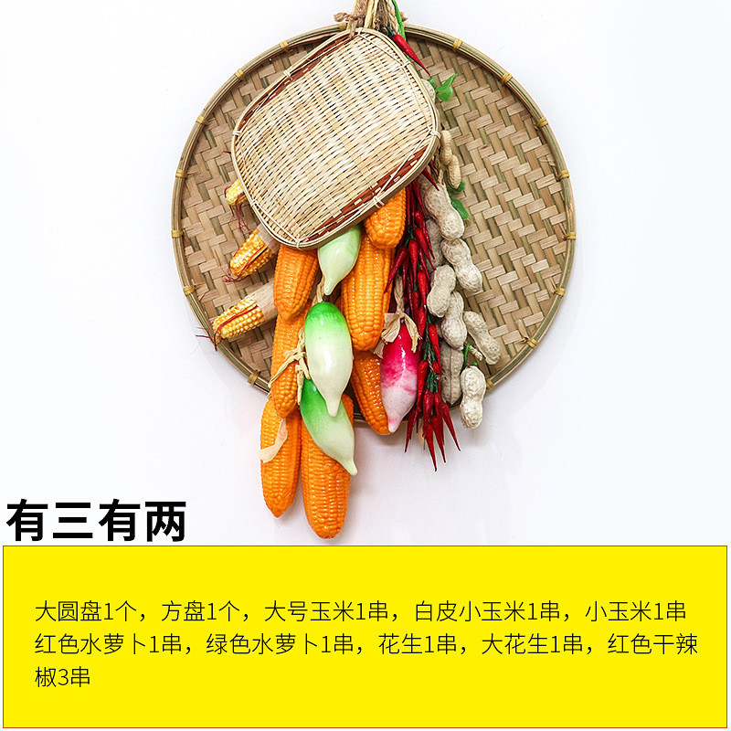 蔬菜水果挂串套餐假玉米大蒜辣椒农家乐饭店东北装饰挂件风格