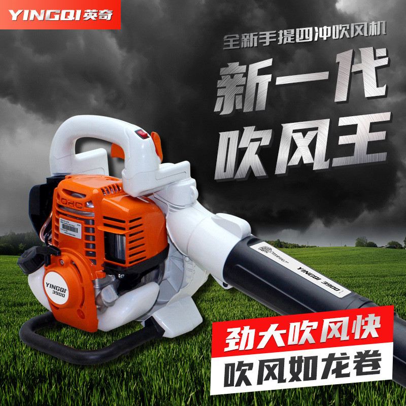 热销3900四冲程手提汽油吹风机小区吹落叶工地吹渣电焊木工吹木屑