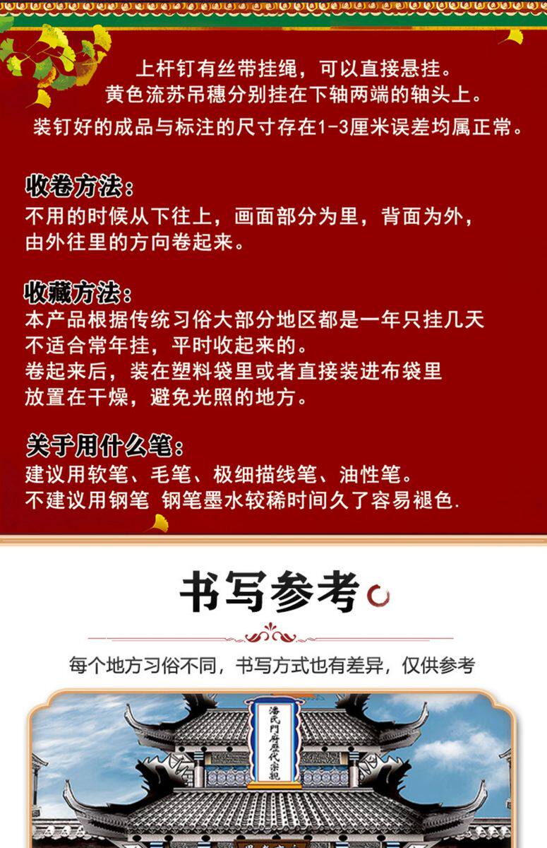 товар из китая 7yx批发家堂卷轴黑白丹青家谱族谱挂画可书写布料老式家谱轴子族