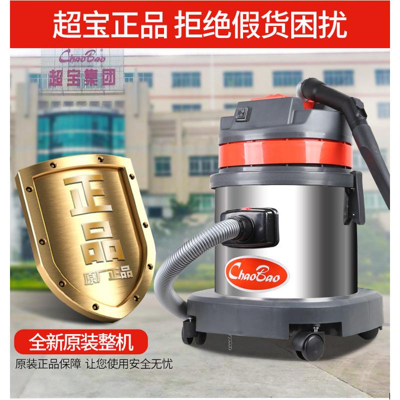 超宝CB15工业吸尘器吸水机家用小型桶式大功率办公室15L