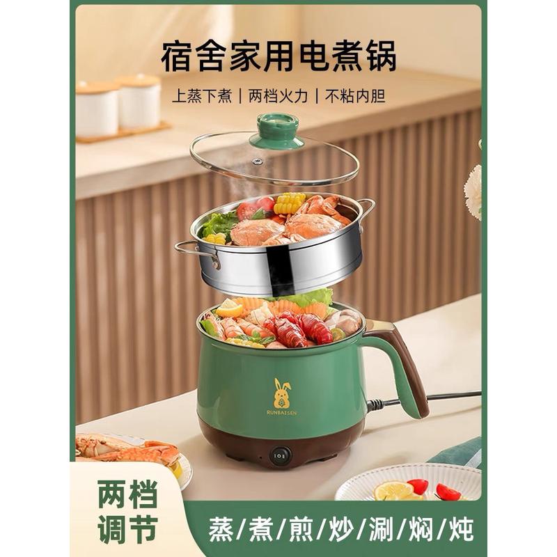 多功能家用一体火锅学生宿舍锅煮面小锅小型迷你小电锅电煮锅1人2