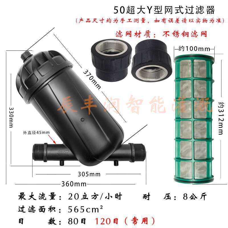 80大棚网式农业滴灌网式过滤器滴灌目微喷喷头灌溉微喷灌pe管