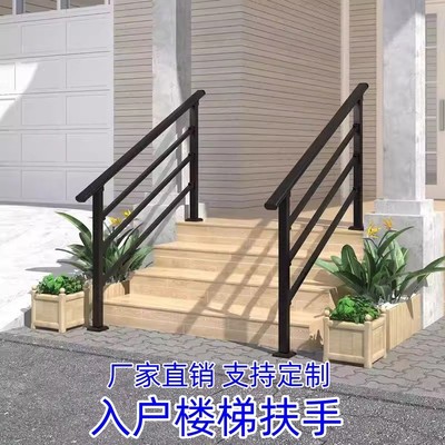 农村自建房老人台阶扶手家用室内外铁艺楼梯栏杆别墅户外自装护栏