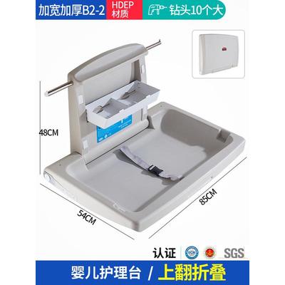 母婴室多功能护理台第三卫生间换尿布台壁挂安全座椅可折叠纸巾盒