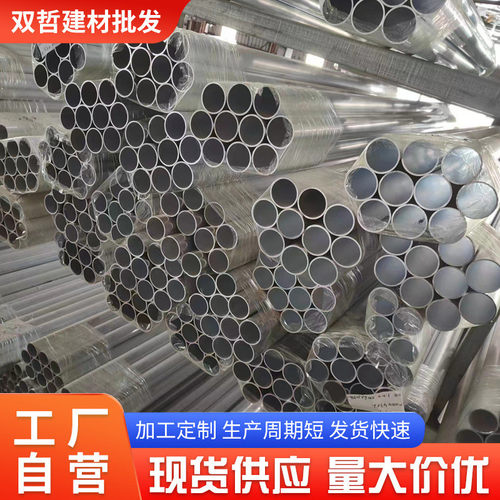 6061铝材空心铝合金大小口径铝圆管无缝铝管管实心圆棒加工
