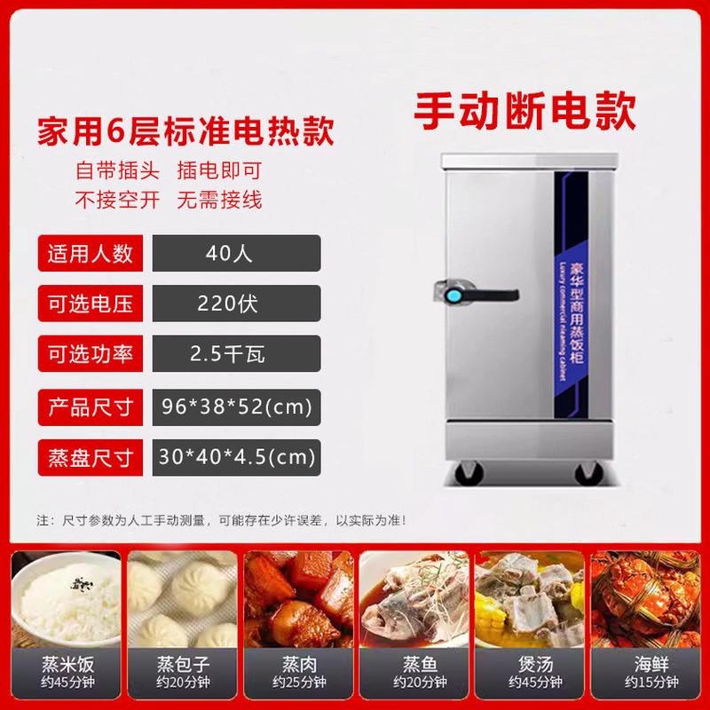商用蒸饭柜小型家用蒸饭车食堂大型燃气蒸柜220v蒸箱4蒸饭6层盘机