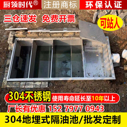 厨领时代隔油池地埋式油水分离器过滤器厨房商用不锈钢三级沉淀池