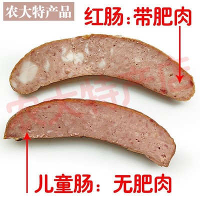 农大红肠/儿童肠礼盒包  东北哈尔滨特产年货送礼 蒜香味香肠腊肠