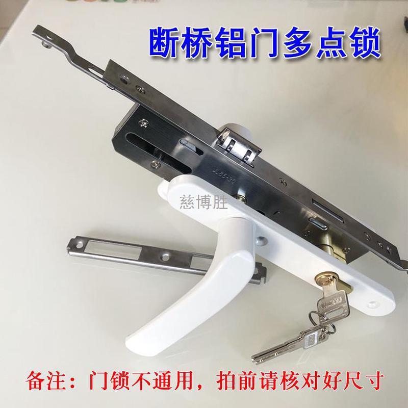 Z秶3室内门锁断桥铝门锁家用锁通用型整套8592把手多点带钥匙纯铜