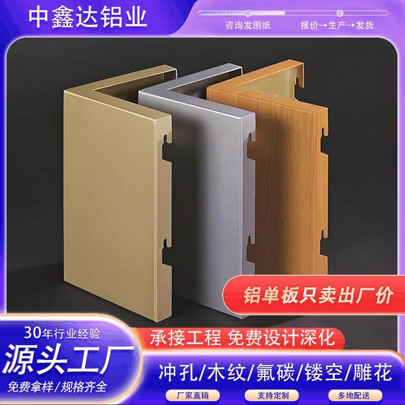 氟碳漆外墙铝单板冲孔幕墙门头天花吊顶连廊雨棚雕花镂空木纹铝板,基础建材,基础材料,淘宝优惠券,粉丝福利购,淘宝优惠卷