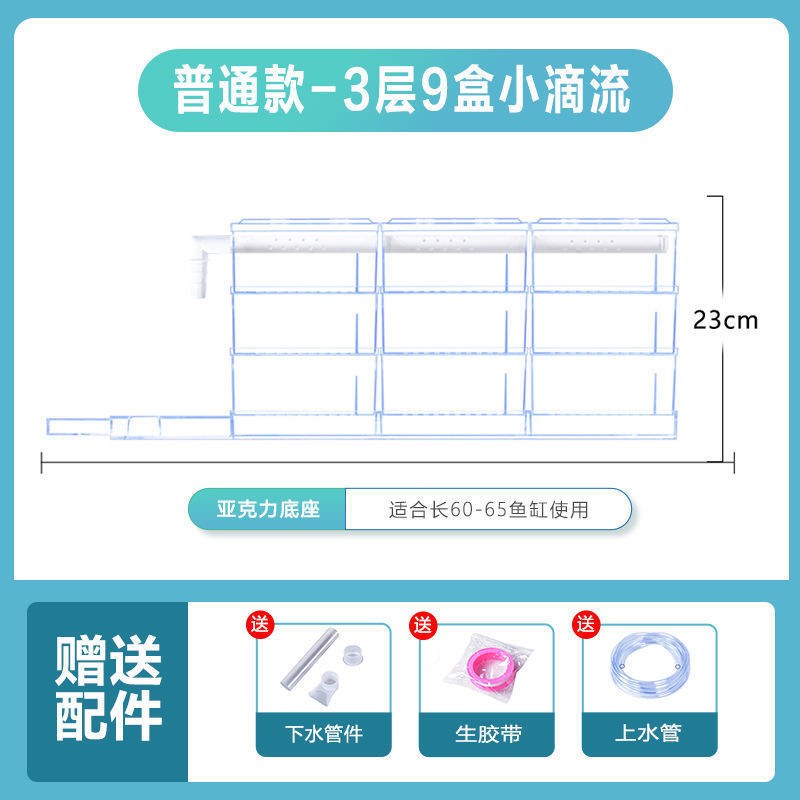 过滤盒鱼缸过滤器上滤滴流盒水族箱上顶部盒上部过滤槽置一件批发